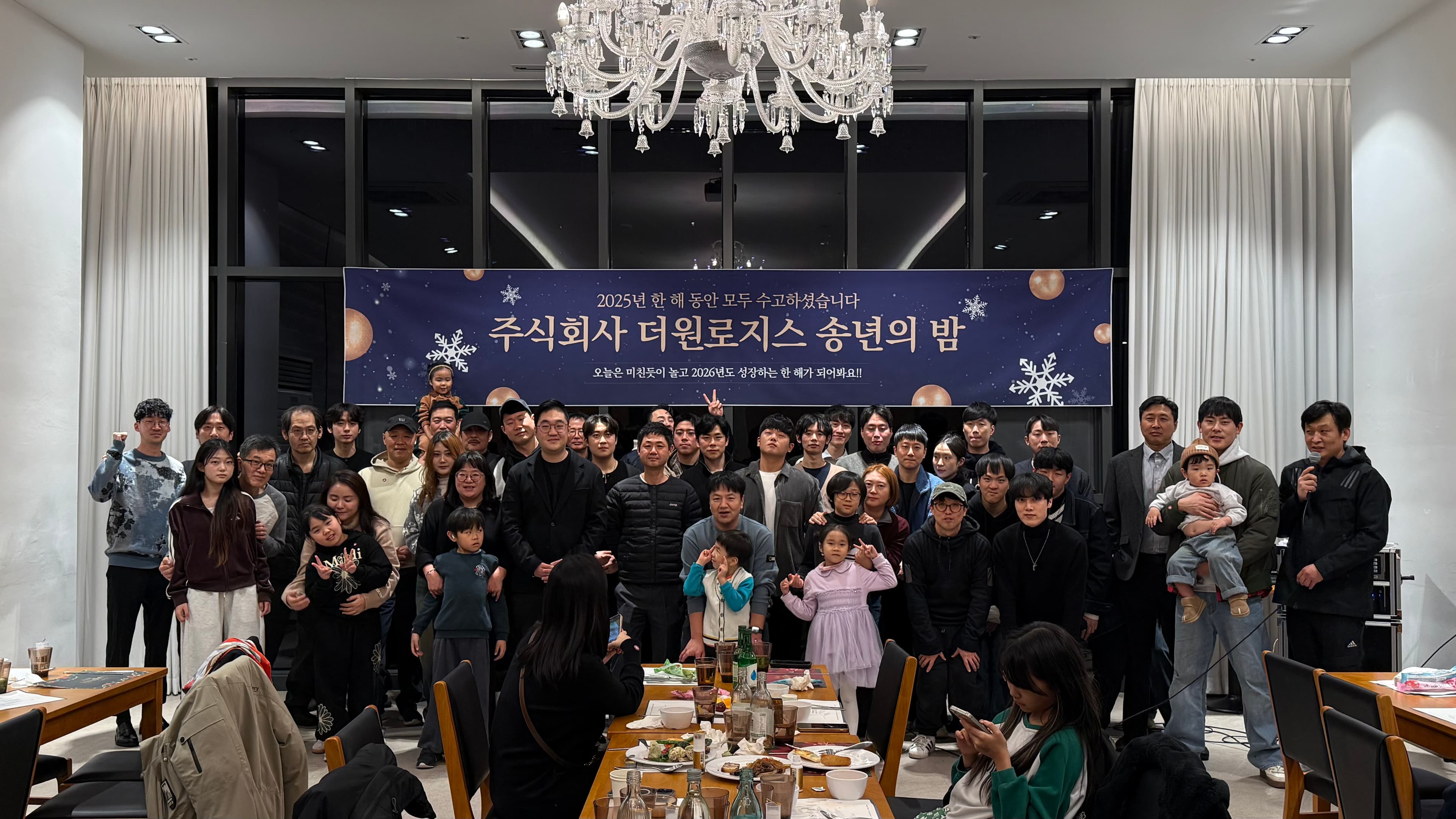 더원그룹 송년의 밤