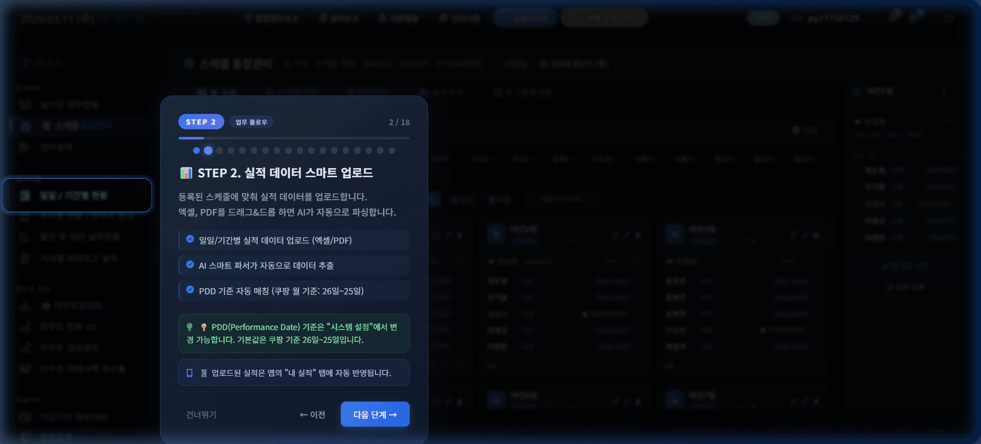 ONE Link 웹 운영가이드