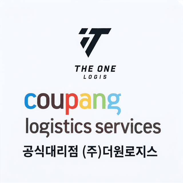 더원로지스 명패