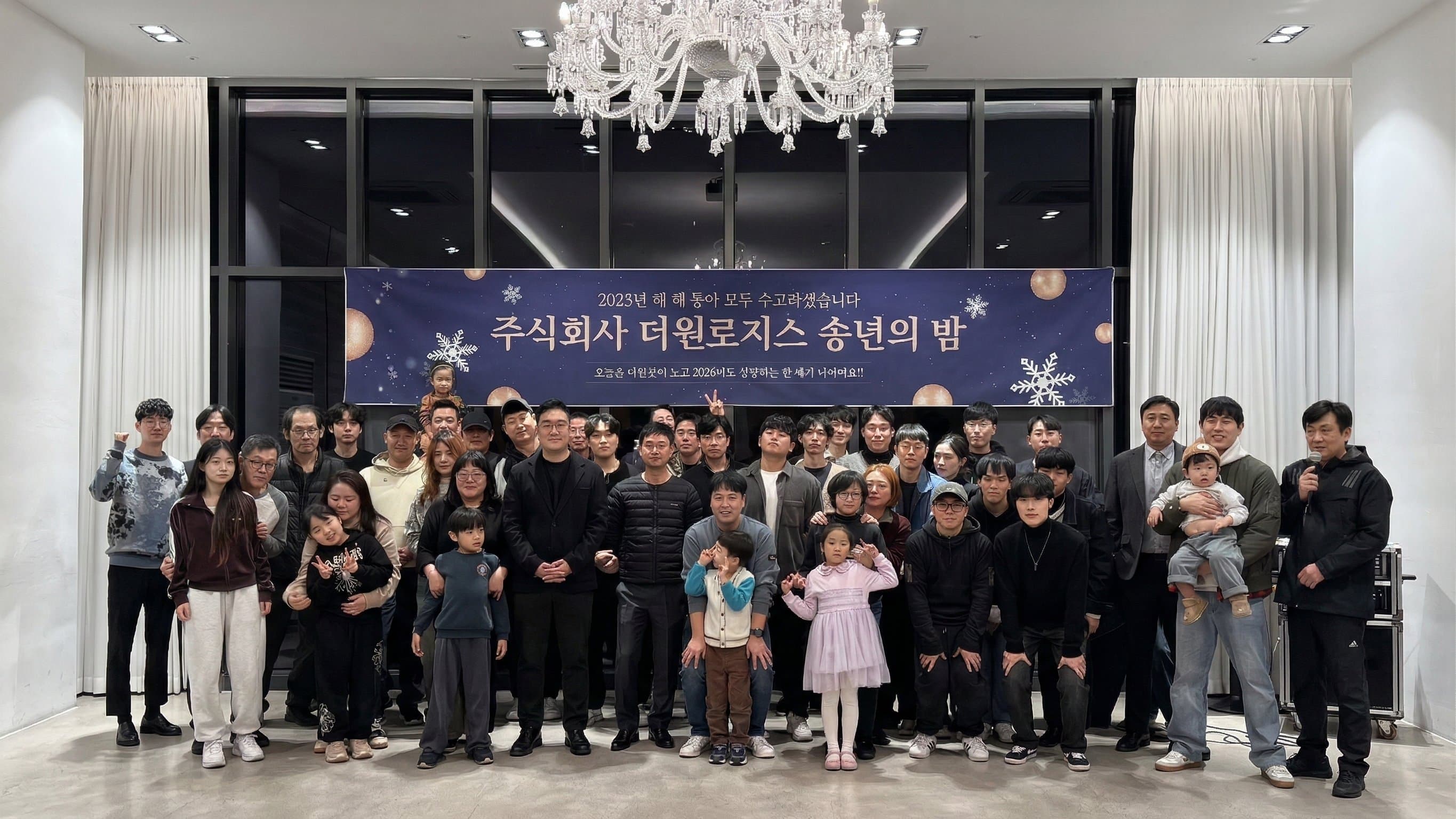 더원그룹 2025 송년의 밤